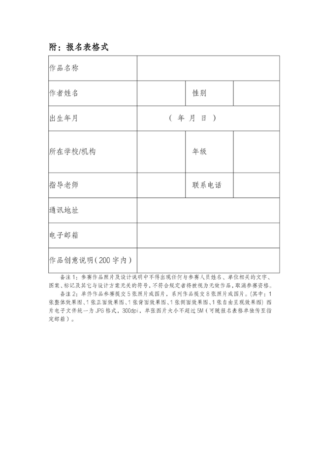 燃动创意！2025渡江战役纪念馆&安徽名人馆全国高校文创设计大赛征集中