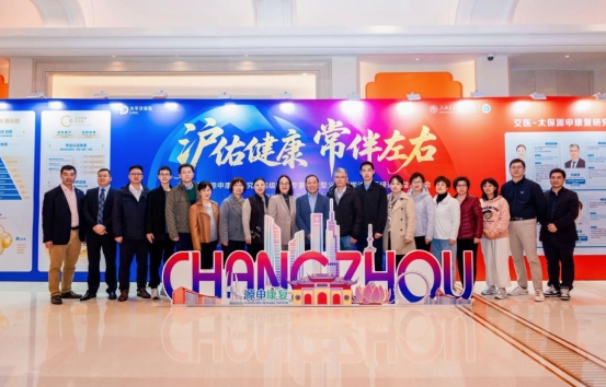 交医-太保源申康复研究院高级医疗专家团再赴常州，瑞金医院大型专场义诊“沪”佑百姓健康