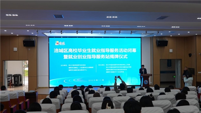 绵阳涪城打造“实训闭环+长效服务” 就业新模式,实现校地企“双向奔赴”