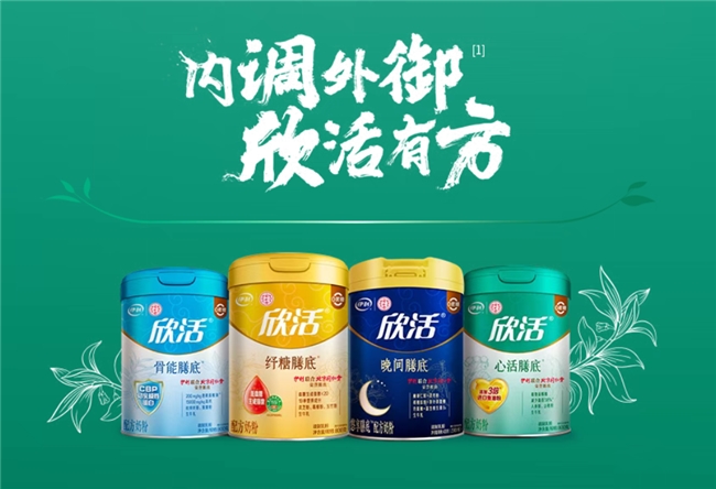 伊利奶粉以精准营养为核心 助力中老年人群做好健康管理