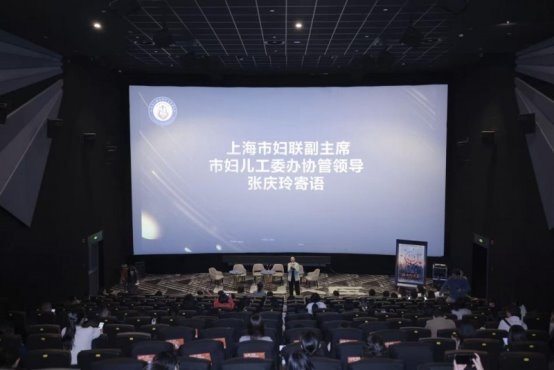 上海市律协未保委、婚家委、教育委共同举办的《陪你到清晨》 集体观影暨“青少年心理健康问题与未成年人保护实践” 交流分享活动圆满举行