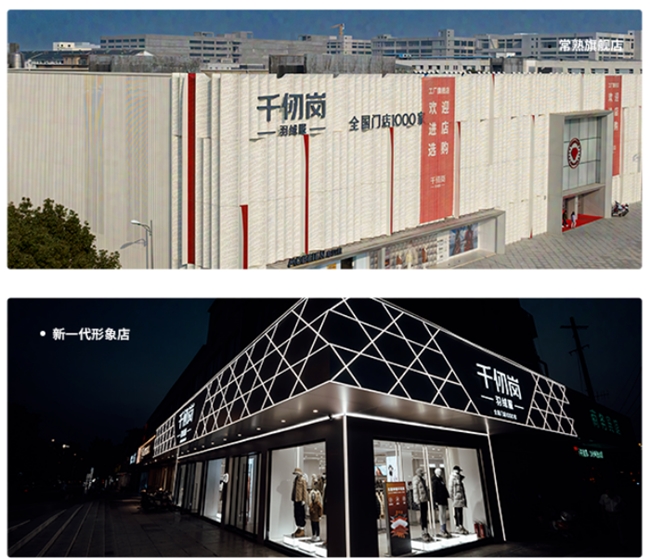 高品质羽绒服推荐选择千仞岗,温暖亿万家庭的的安心之选