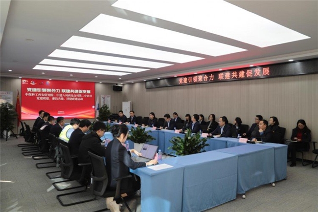 中国煤科西安研究院与中建八局西北公司第二分公司携手开展党建联建活动