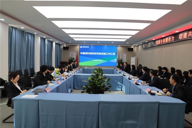 中国煤科西安研究院与中建八局西北公司第二分公司携手开展党建联建活动