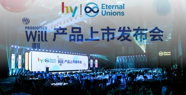 hy集团携手怡芯联合，开启中国健康饮品新篇——韩国NO.1乳酸菌品牌“谓乳Will”正式登陆中国