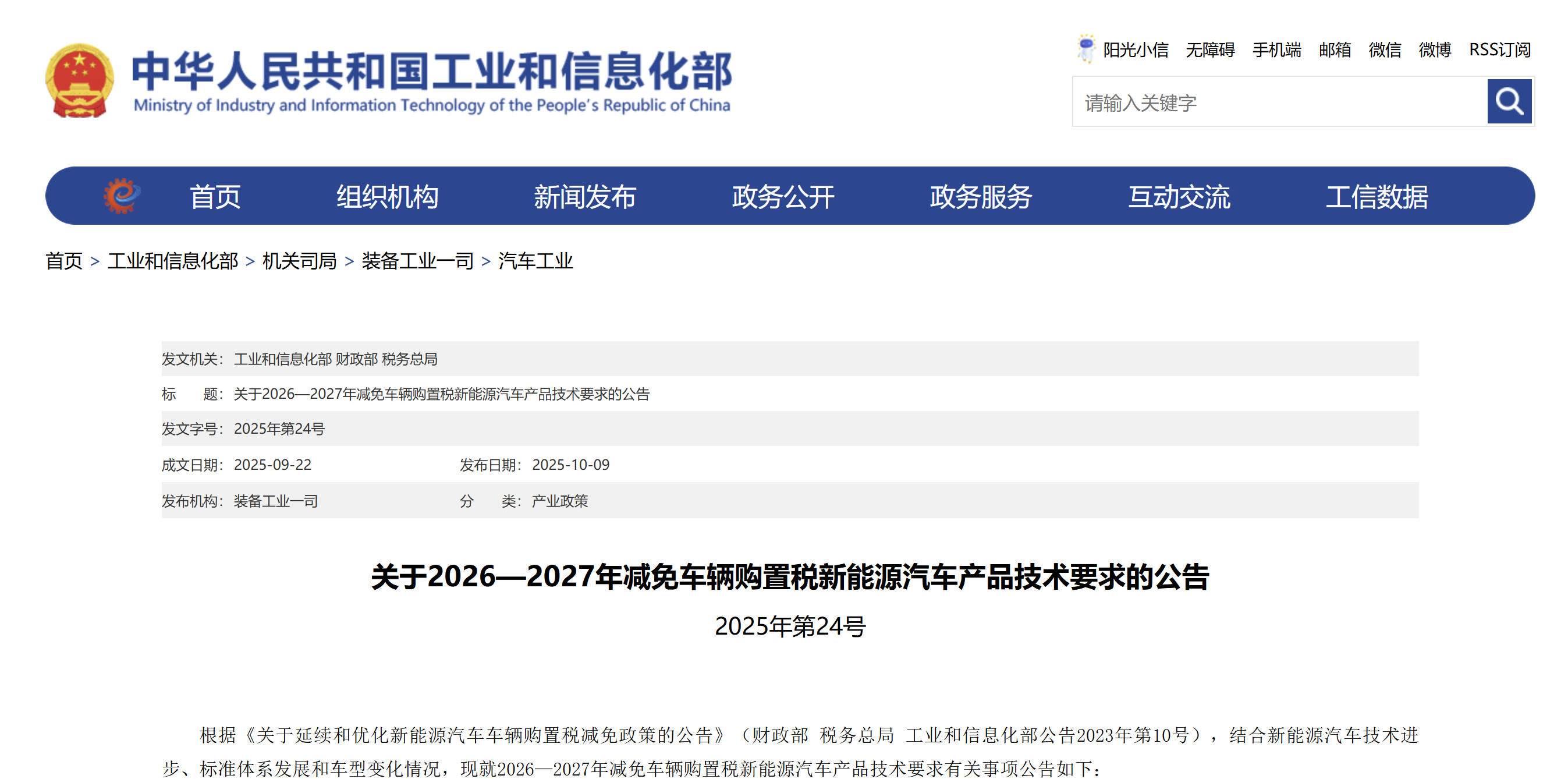 新能源購(gòu)置稅減半進(jìn)入倒計(jì)時(shí)！時(shí)代汽車兜底補(bǔ)貼，搶單刻不容緩