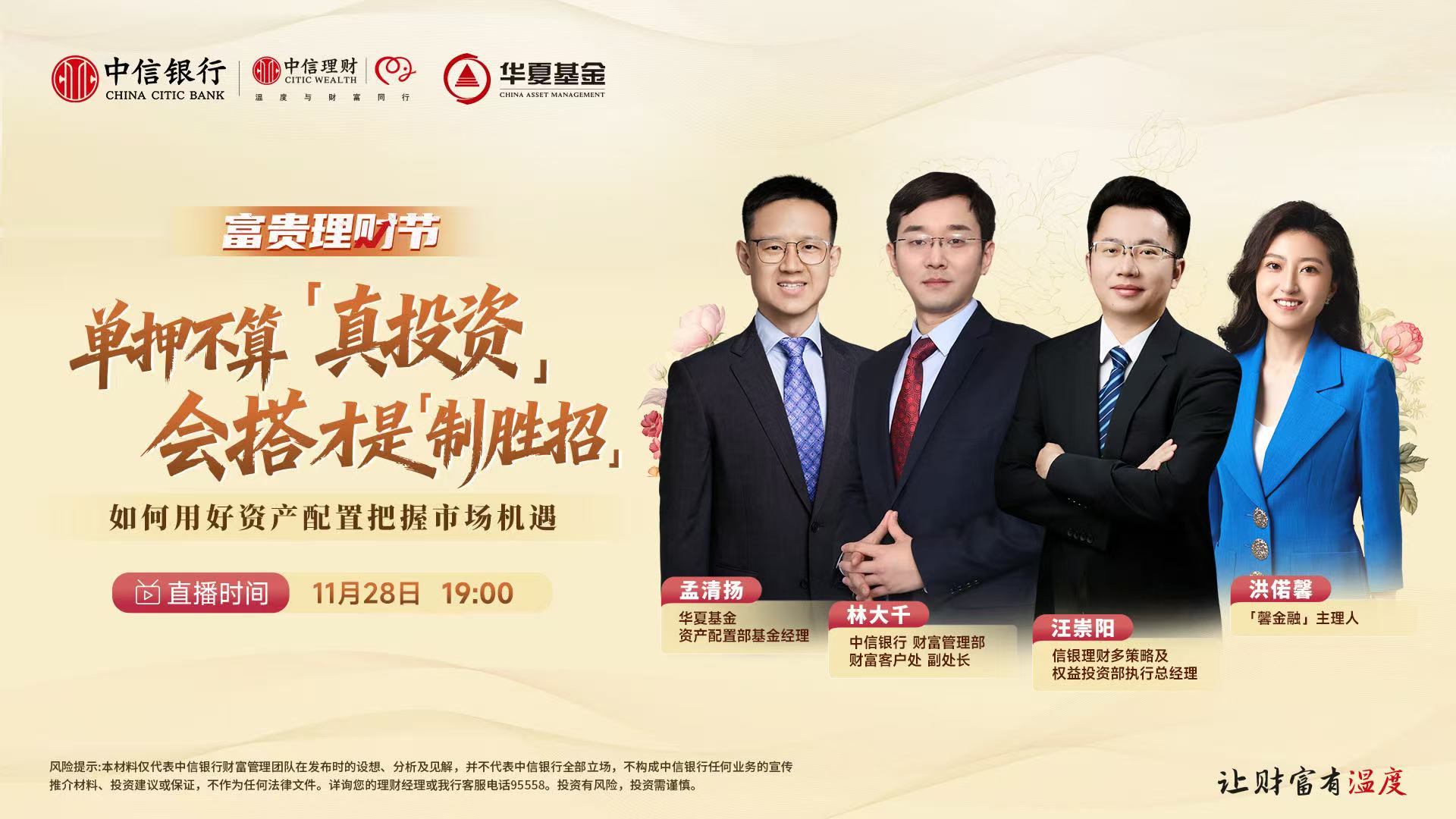 中信|单押不算真投资 会搭才是致胜招