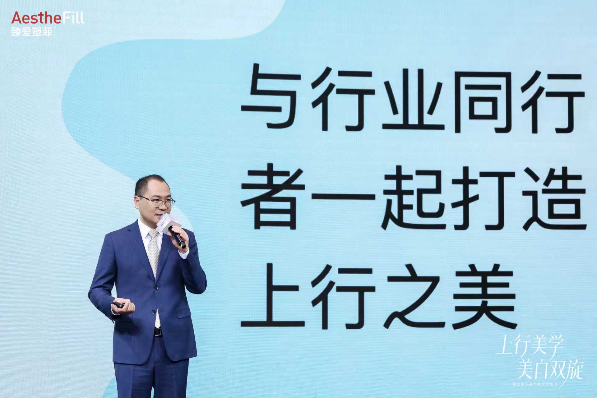 在不确定的时代向上而生!臻爱塑菲“上行美学”焕新医美抗衰认知(图2) 在不确定的时代向上而生!臻爱塑菲“上行美学”焕新医美抗衰认知(图2)