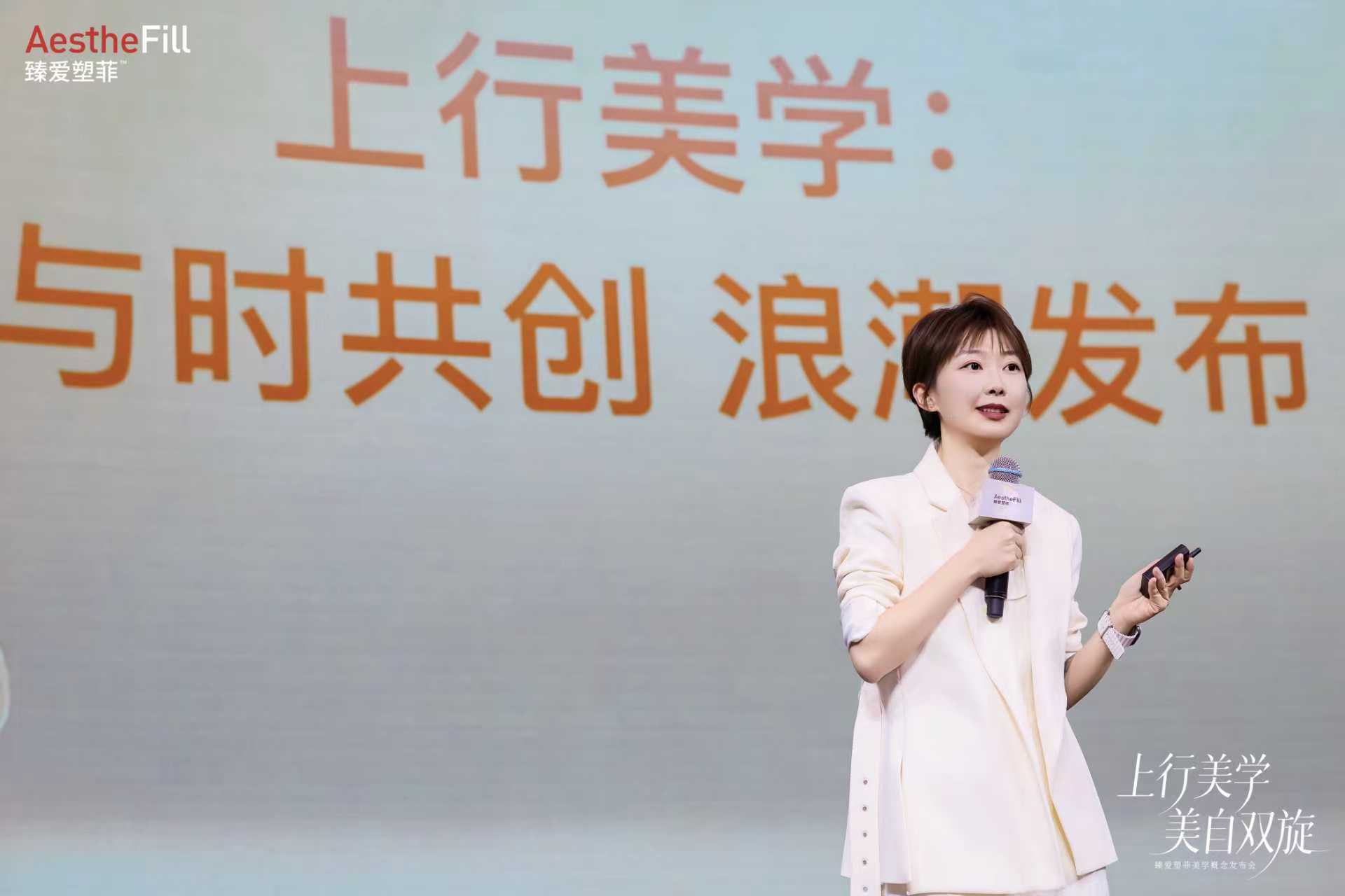 在不确定的时代向上而生!臻爱塑菲“上行美学”焕新医美抗衰认知(图4) 在不确定的时代向上而生!臻爱塑菲“上行美学”焕新医美抗衰认知(图4)