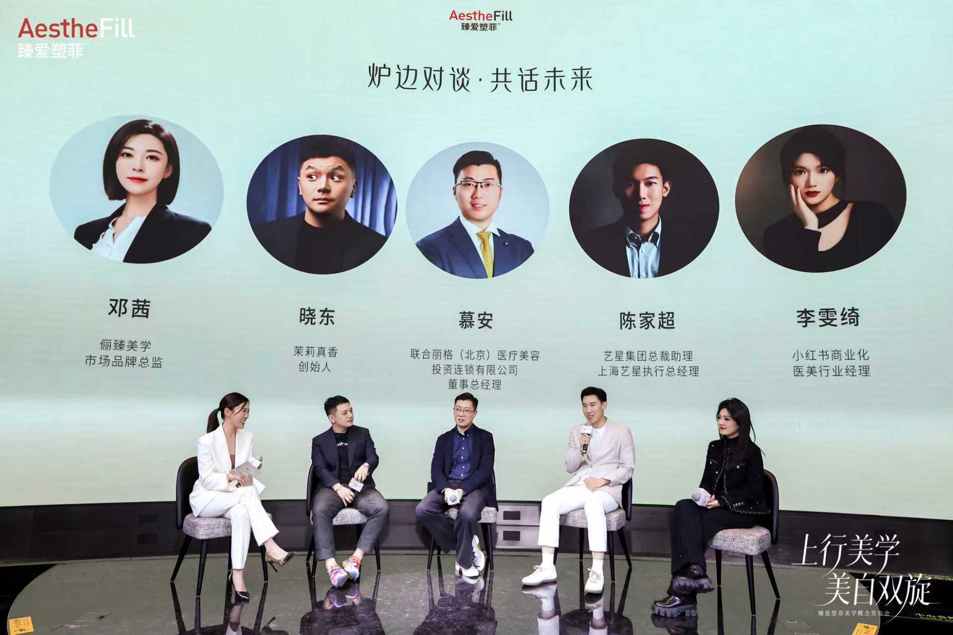 在不确定的时代向上而生!臻爱塑菲“上行美学”焕新医美抗衰认知(图6) 在不确定的时代向上而生!臻爱塑菲“上行美学”焕新医美抗衰认知(图6)