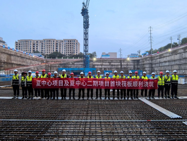 中建八局大夏中心项目首块筏板顺利浇筑