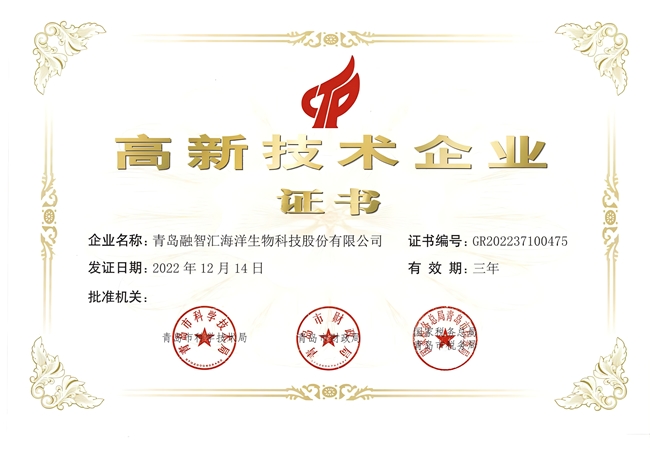 古方承脈·科創揚帆——融智匯勇拓海洋生物醫用材料新賽道