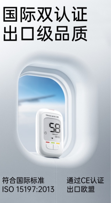 冬季血糖仪家用推荐：三诺优佳血糖仪，精准控糖不翻车 产业 第3张