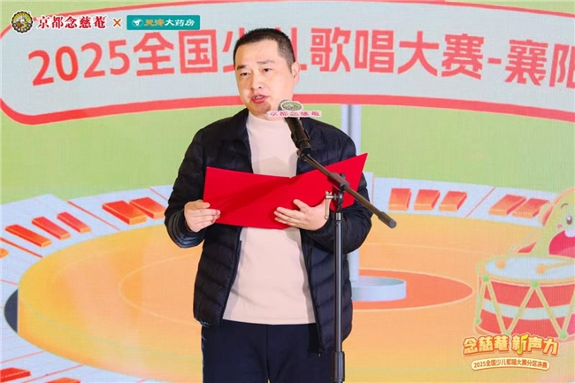 第三届“念慈菴・新声力”全国少儿歌唱大赛襄阳分区决赛，见证新声绽放！