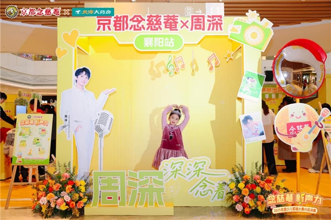 第三届“念慈菴・新声力”全国少儿歌唱大赛襄阳分区决赛，见证新声绽放！