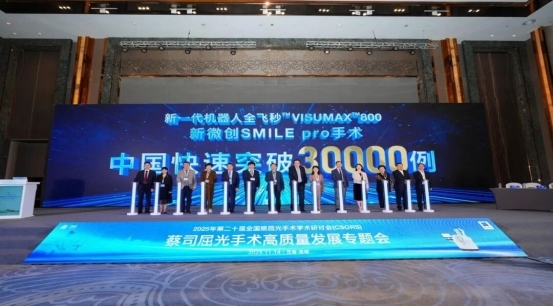 成都普瑞眼科屈光专家团队闪耀第二十届全国眼屈光手术学术研讨会