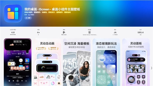 一款手机桌面美化工具，是如何吸引上亿用户的(图1)
