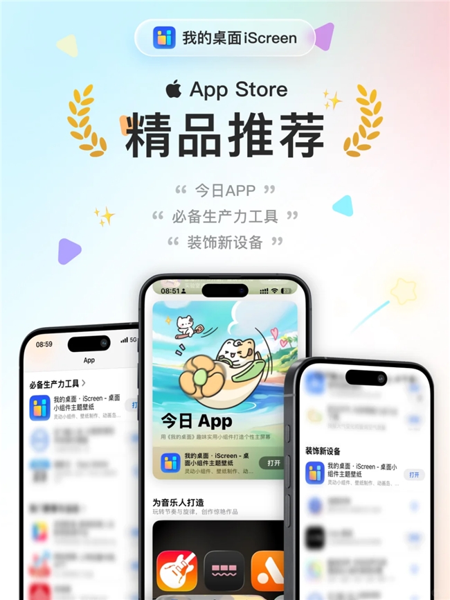 一款手机桌面美化工具，是如何吸引上亿用户的(图3)