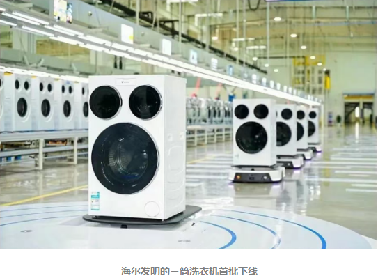 从中国第一到全球上市,海尔三筒洗衣机的用户逻辑