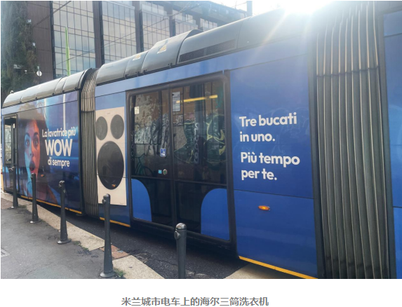 从中国第一到全球上市,海尔三筒洗衣机的用户逻辑