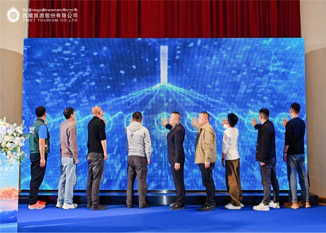 搭建新平台 开启新线路  西藏旅游2025年客户答谢暨2026年产品推介会落幕