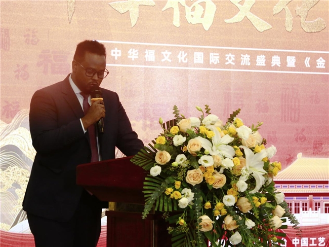 中华福文化国际交流盛典暨《金丝宫韵·大吉福禄瓶》全球首发会在西安隆重举行