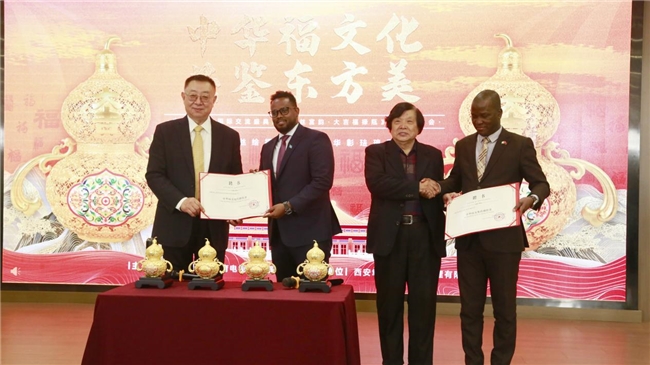 中华福文化国际交流盛典暨《金丝宫韵·大吉福禄瓶》全球首发会在西安隆重举行