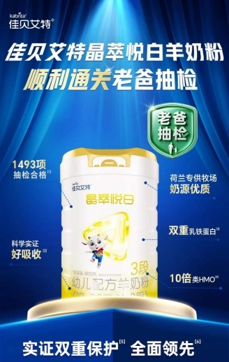 老爸抽检通关！这款乳铁蛋白奶粉，解决宝宝吸收难题