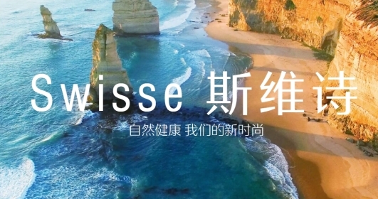 斯维诗蛋白粉打造双蛋白矩阵，为健康生活充电