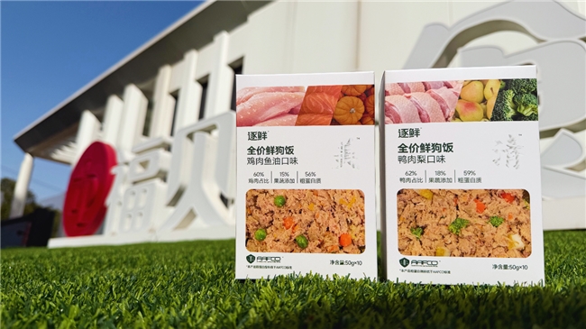 告别“无标准”！福贝宠食牵头制定宠物鲜粮首个团标