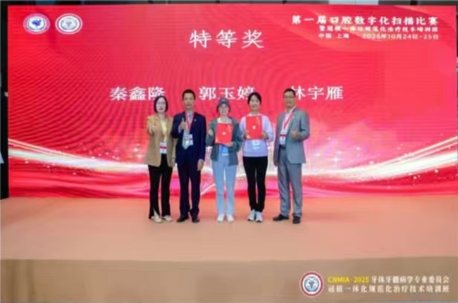 鼎植牙医在国家级比赛中斩获特等奖和一等奖 找他们看牙绝对靠谱！