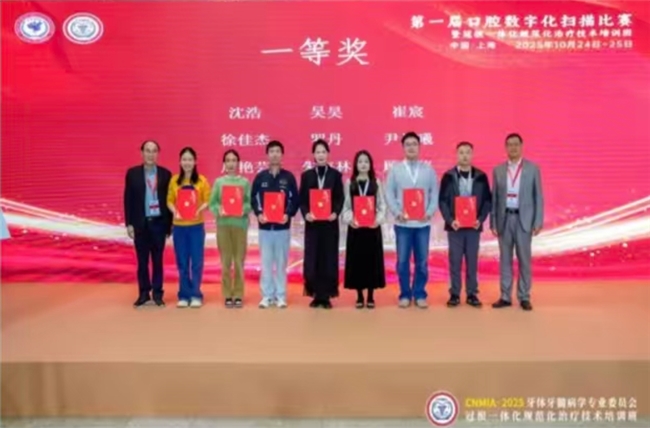 鼎植牙医在国家级比赛中斩获特等奖和一等奖 找他们看牙绝对靠谱！