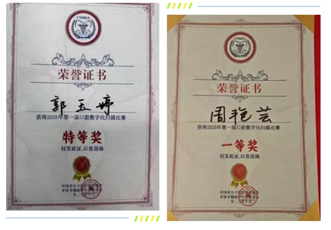 鼎植牙医在国家级比赛中斩获特等奖和一等奖 找他们看牙绝对靠谱！