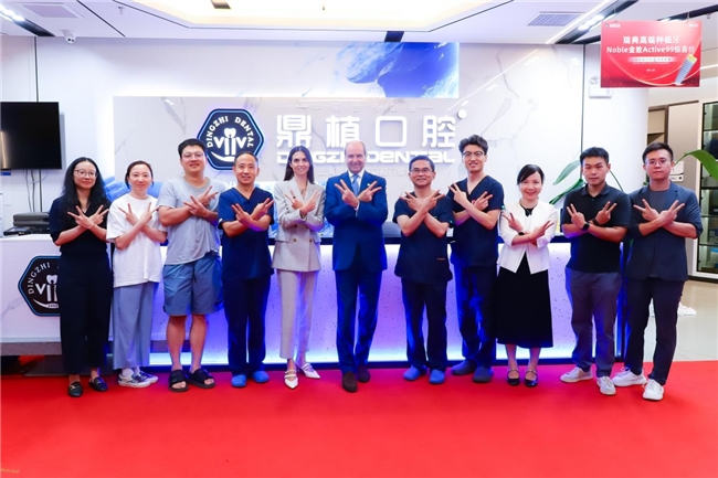 全球权威种植大师频频到访鼎植，背后是您将享受到的口腔健康“科技红利”