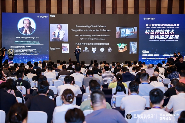 全球权威种植大师频频到访鼎植，背后是您将享受到的口腔健康“科技红利”