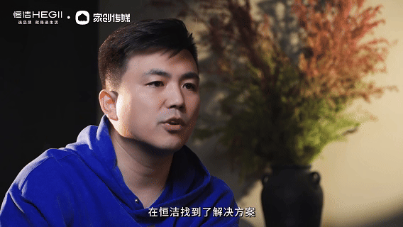 “恒洁焕新家”第二季第16期：｜保定设计师王子龙三层平层巧融叠墅，藏趣于宅有度有序，恒洁智能N8S破解排污难题