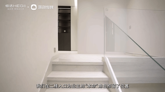 “恒洁焕新家”第二季第16期：｜保定设计师王子龙三层平层巧融叠墅，藏趣于宅有度有序，恒洁智能N8S破解排污难题