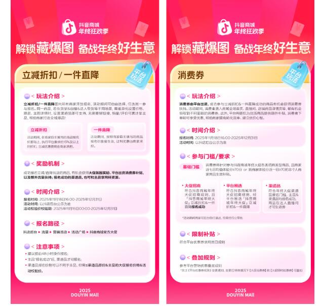 年终大促划重点，跟着「藏爆图」备战年终好生意