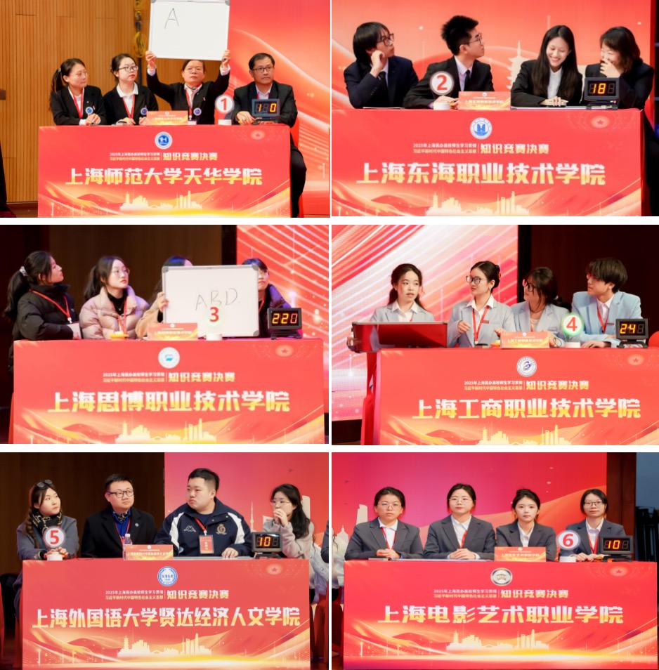 以赛铸魂育新苗，上海民办高校思政竞赛在工商职院举行