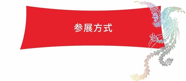 打破传统边界！楹联文化×国际设计的跨界狂欢