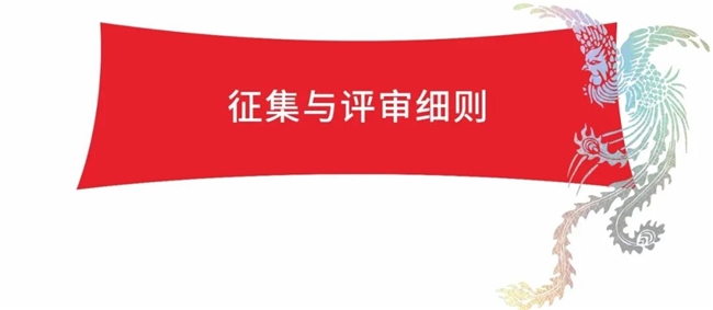 打破传统边界！楹联文化×国际设计的跨界狂欢