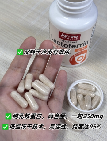 Jarrow | 流感扎堆期吃对乳铁蛋白，防护效果更佳!