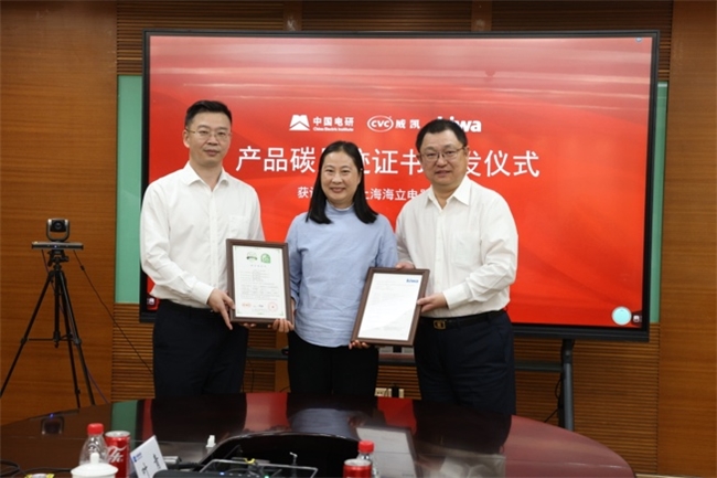 Kiwa（琦威）聯(lián)合中國(guó)電研威凱公司創(chuàng)新，一次核查助力企業(yè)突破認(rèn)證壁壘