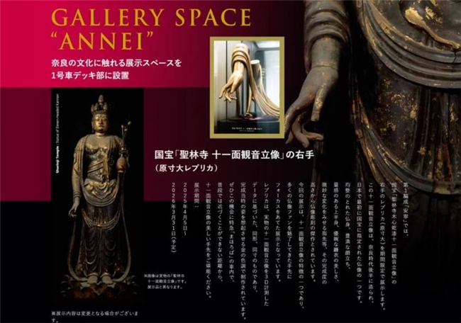 赤金与墨绿的碰撞!奈良特快双车组设计解锁古都双重气质