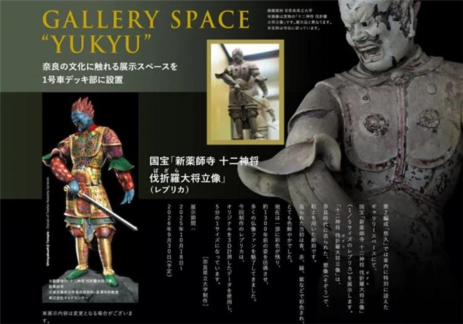 赤金与墨绿的碰撞!奈良特快双车组设计解锁古都双重气质