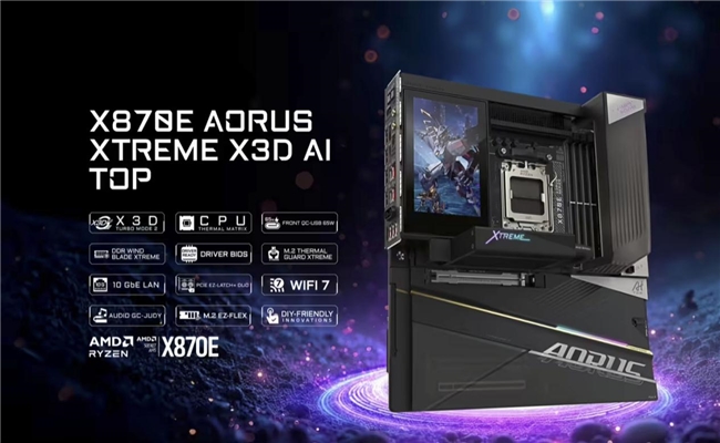 硬核玩家的性能旗艦之選 技嘉X870E AORUS XTREME X3D AI TOP主板重磅亮相