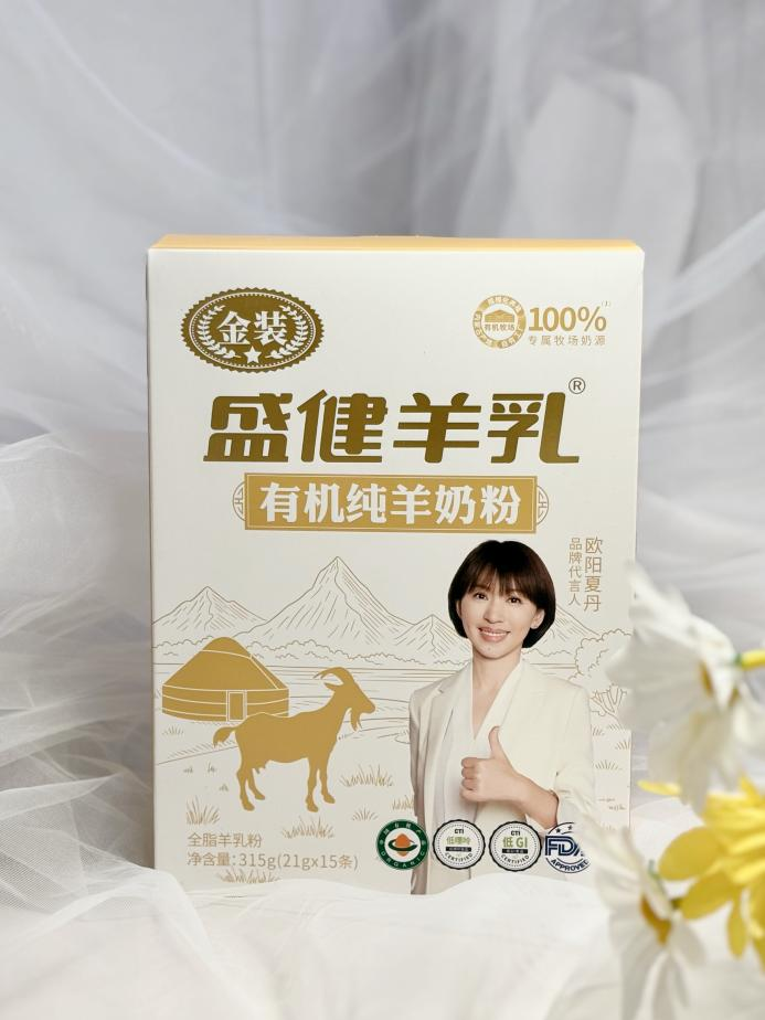 选有机纯羊奶粉认准“四看”！盛健羊乳用硬实力匹配优质标准
