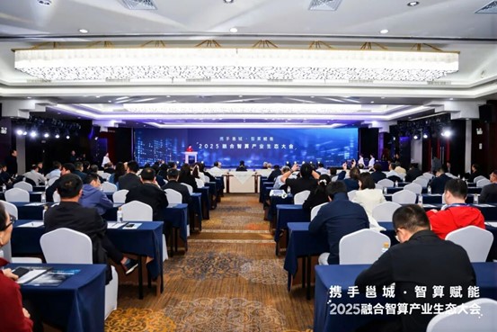 開元雲廣西AI論道 共建東盟數智新格局