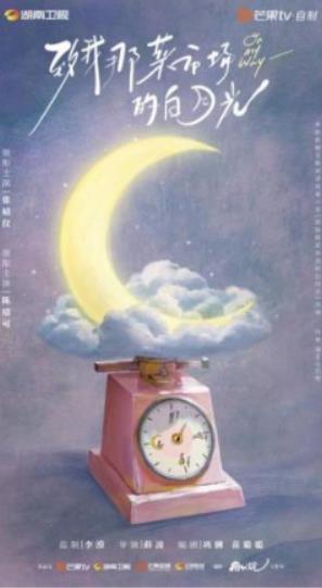 《致我那菜市场的白月光》开机 张婧仪陈靖可互为“白月光”照亮逆袭路 《致我那菜市场的白月光》开机 张婧仪陈靖可互为“白月光”照亮逆袭路