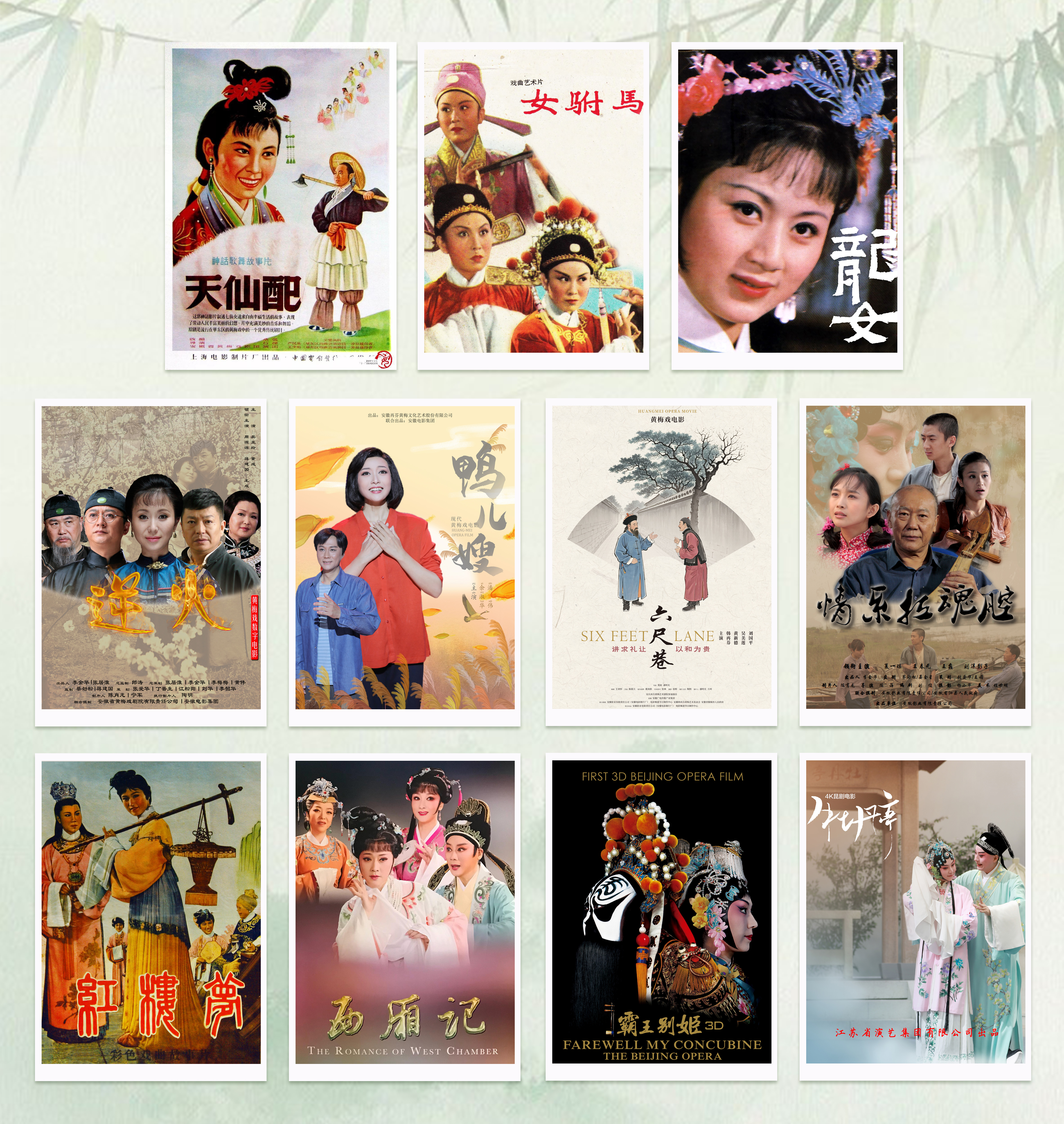 “我们的珍宝”携手“电影中国”戏曲电影大展安徽站展映活动开票啦